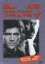 Lethal Weapon 1 - Zwei stahlharte Profis - (DVD)
